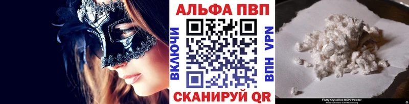 что такое наркотик  Цоци-Юрт  Alpha-PVP мука 