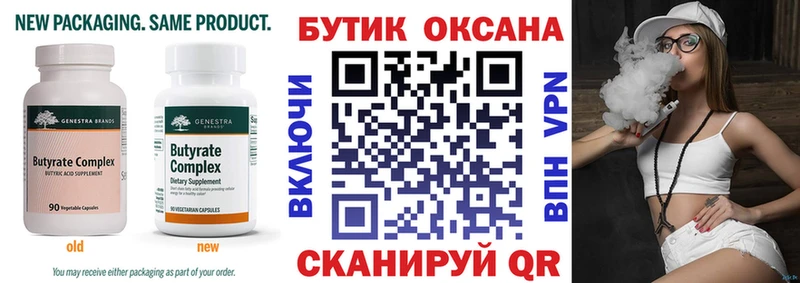 гидра ССЫЛКА  Цоци-Юрт  БУТИРАТ GHB 
