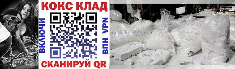 где продают наркотики  гидра ссылки  Кокаин 99%  Цоци-Юрт 