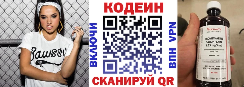 Кодеин напиток Lean (лин) Цоци-Юрт