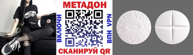 МЕТАДОН белоснежный  как найти   Цоци-Юрт 